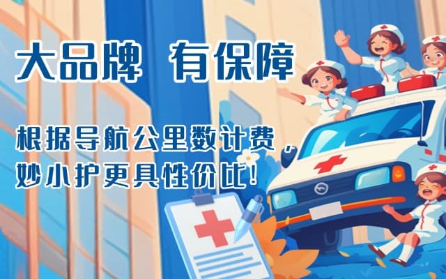 刚察救护车转运
